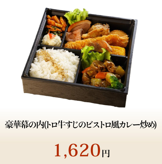  - 宅配・弁当・仕出し ビストロエンドウデリバリー