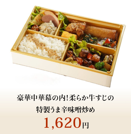  - 宅配・弁当・仕出し ビストロエンドウデリバリー