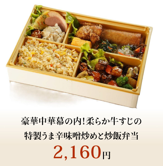  - 宅配・弁当・仕出し ビストロエンドウデリバリー