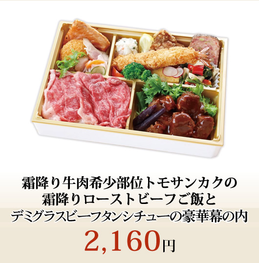  - 宅配・弁当・仕出し ビストロエンドウデリバリー